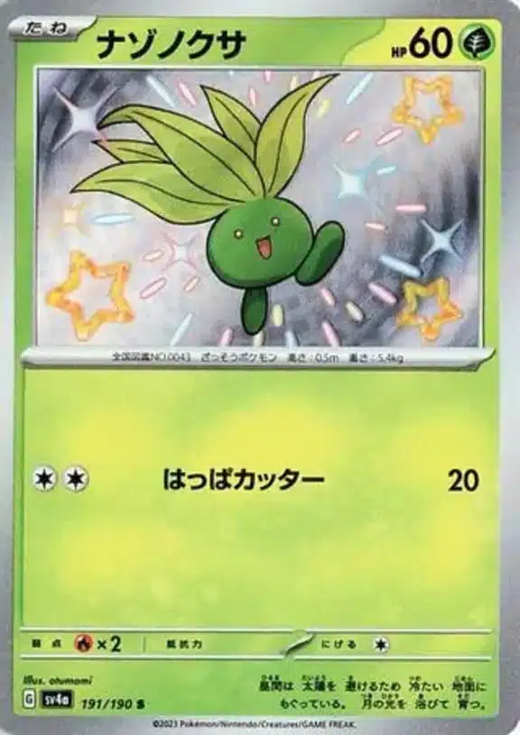SV4a #191 Oddish S