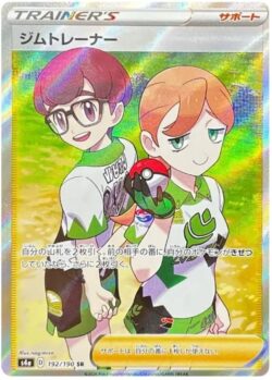 S4a #192 Gym Trainer SR