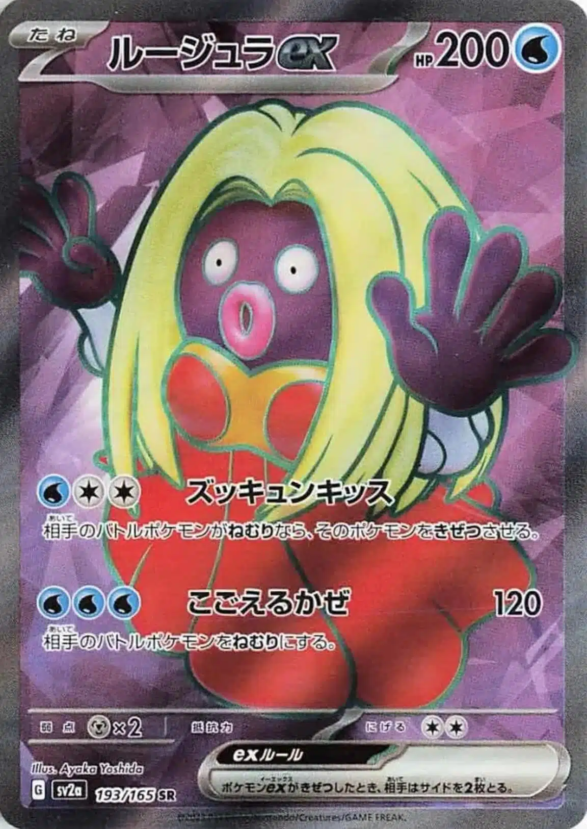 SV2a #193 Jynx ex SR