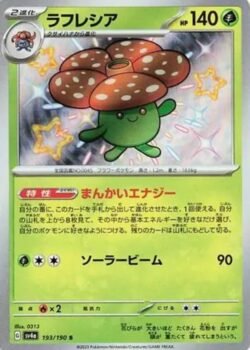 SV4a #193 Vileplume S