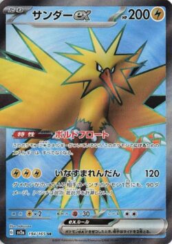 SV2a #194 Zapdos ex SR