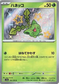 SV4a #195 Hoppip S