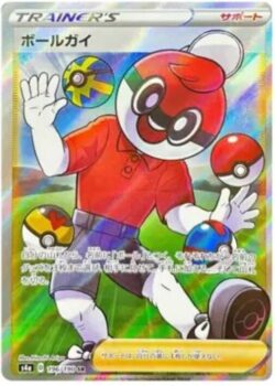S4a #196 Ball Guy SR