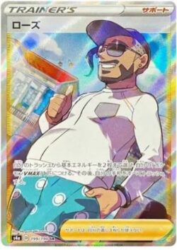 S4a #199 Rose SR