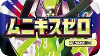 2 M3 #012 Decidueye ex RR
