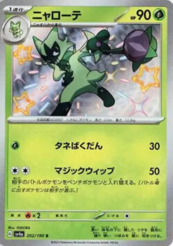 SV4a #202 Floragato S