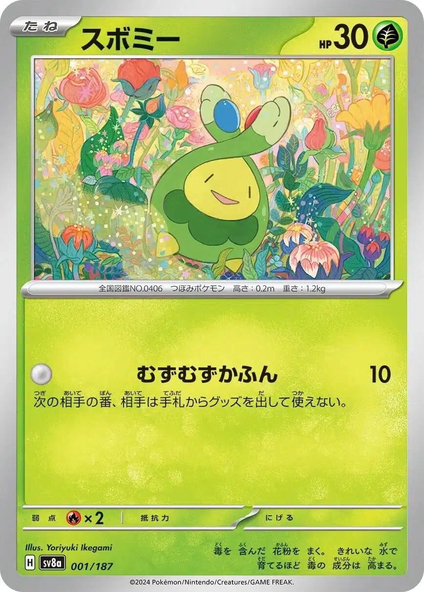 SV8a #001 Budew Poke Ball