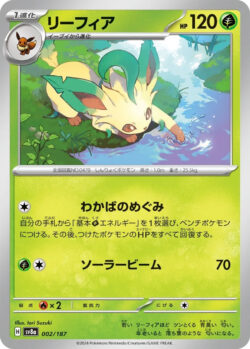 SV8a #002 Leafeon Poke Ball