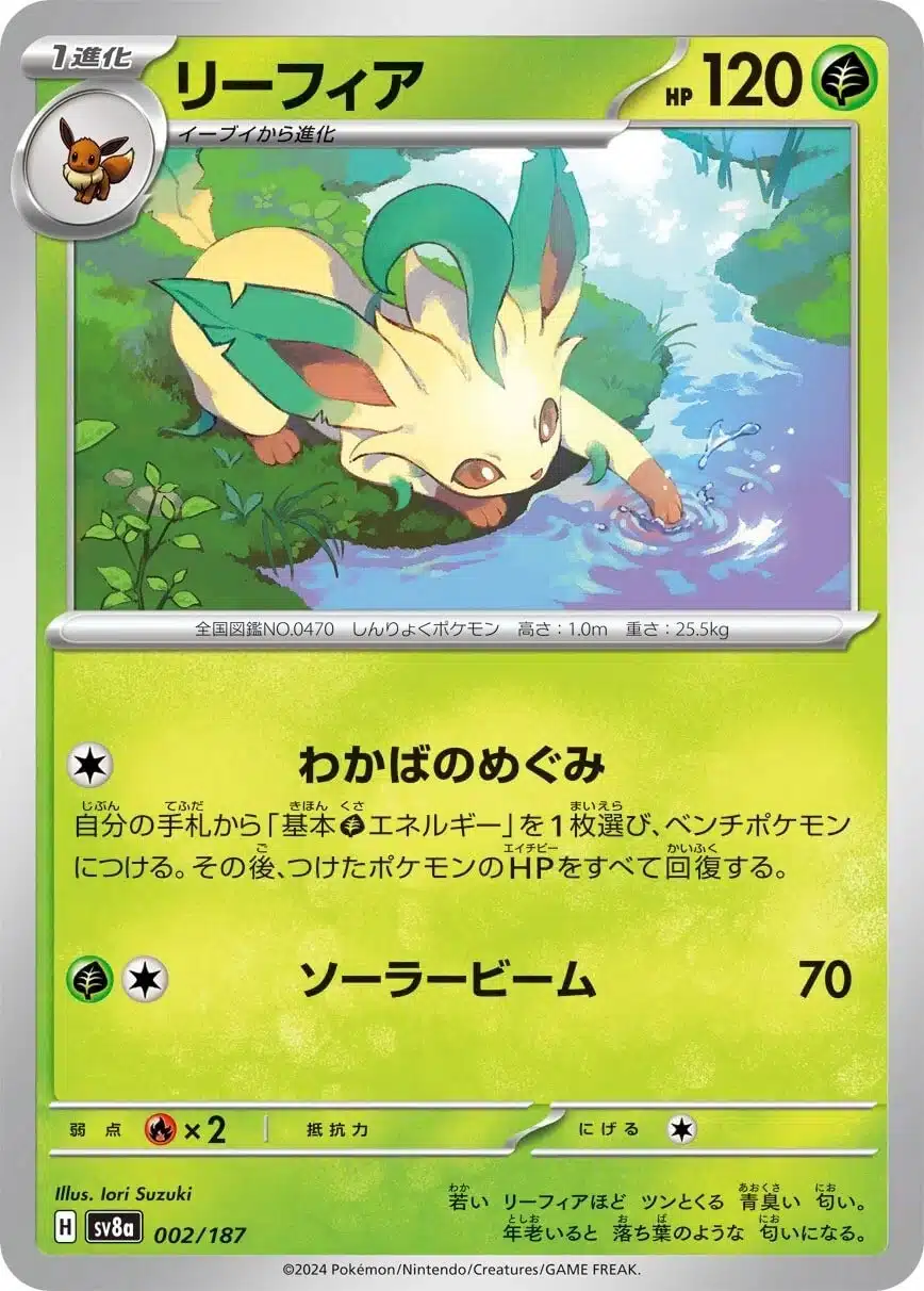 SV8a #002 Leafeon Master Ball