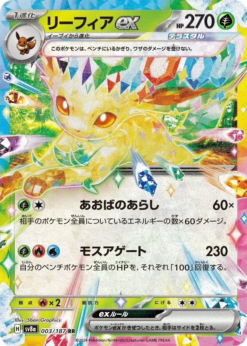 SV8a #003 Leafeon ex RR