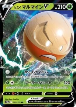 S12a #005 Hisuian Electrode V RR