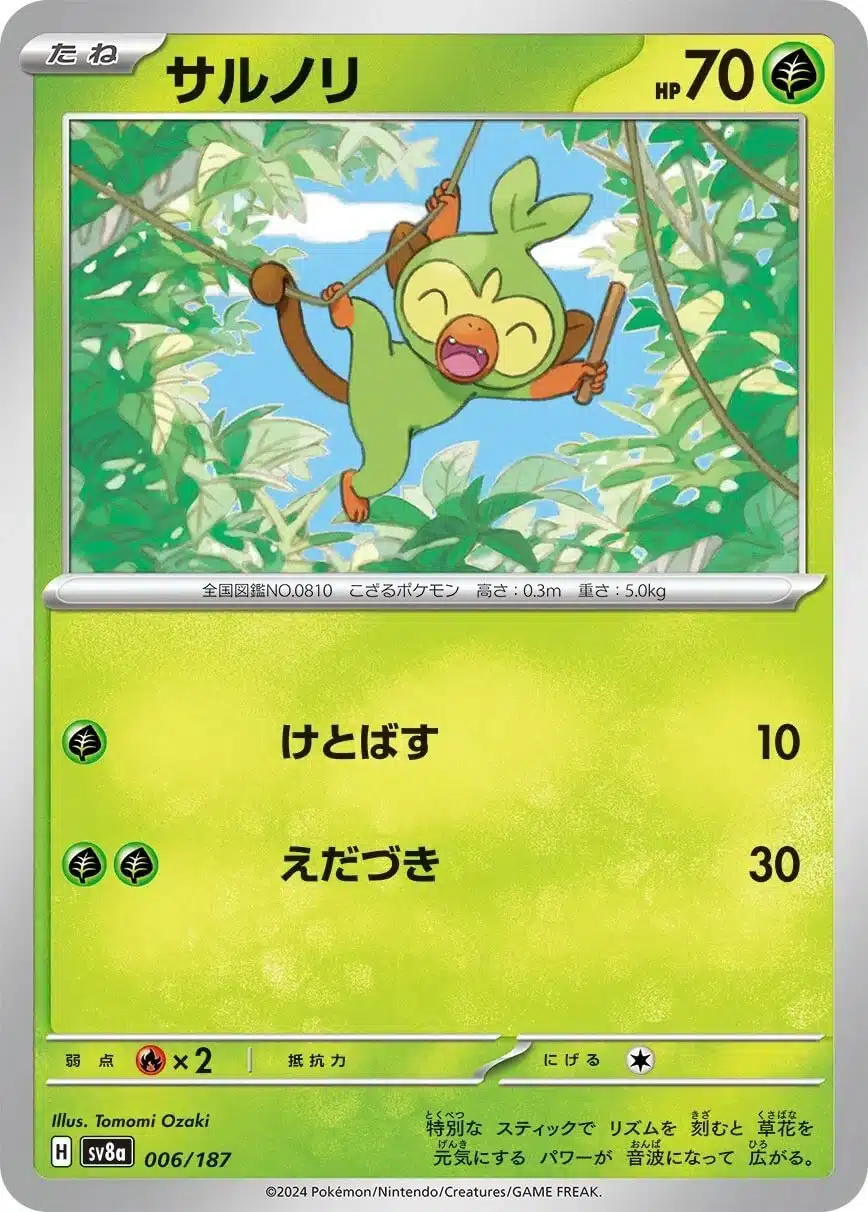 SV8a #006 Grookey Master Ball
