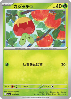 SV8a #008 Applin Master Ball