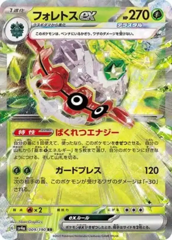 SV4a #009 Forretress ex RR