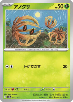 SV8a #011 Bramblin Master Ball
