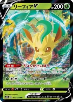 S12a #011 Leafeon V RR