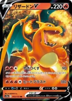 S12a #013 Charizard V RR