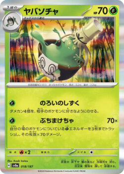 SV8a #018 Sinistcha Master Ball
