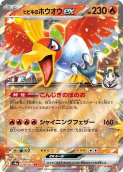 SV9a #020 Ethan's Ho-Ohex RR