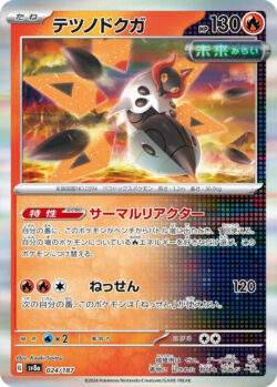 SV8a #024 Iron Moth Master Ball