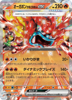 SV8a #026 Hearthflame Mask Ogerpon ex RR