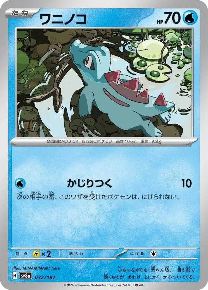 SV8a #032 Totodile PB - buy in Singapore | Cardian