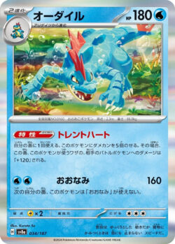 SV8a #034 Feraligatr Master Ball