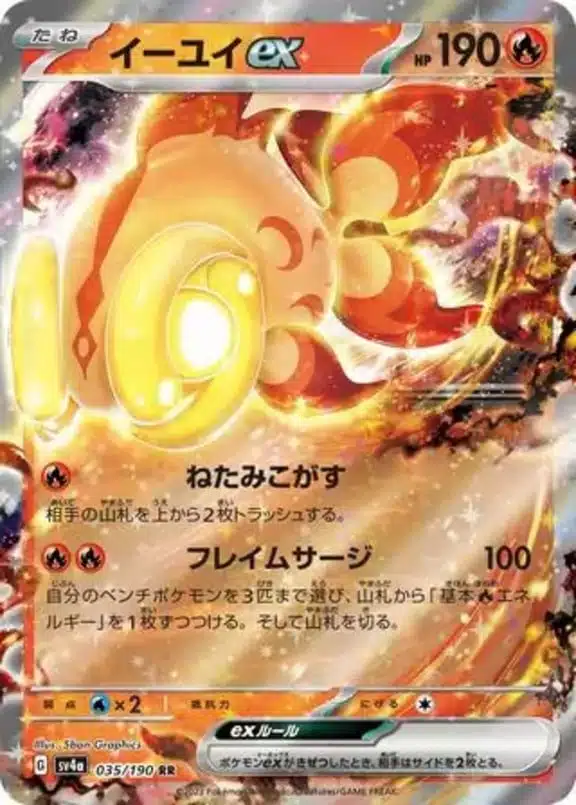 SV4a #035 Chi-Yu ex RR
