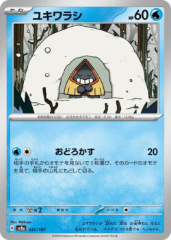 SV8a #037 Snorunt Master Ball