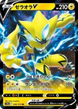 S12a #040 Zeraora V RR