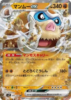 SV9 #046 Mamoswine ex RR