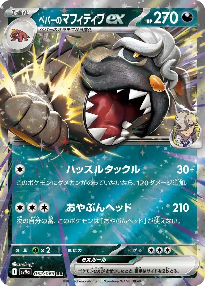 SV9a #052 Arven's Mabosstiffex RR