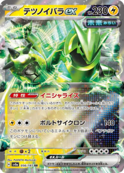 SV8a #056 Iron Thorns ex RR