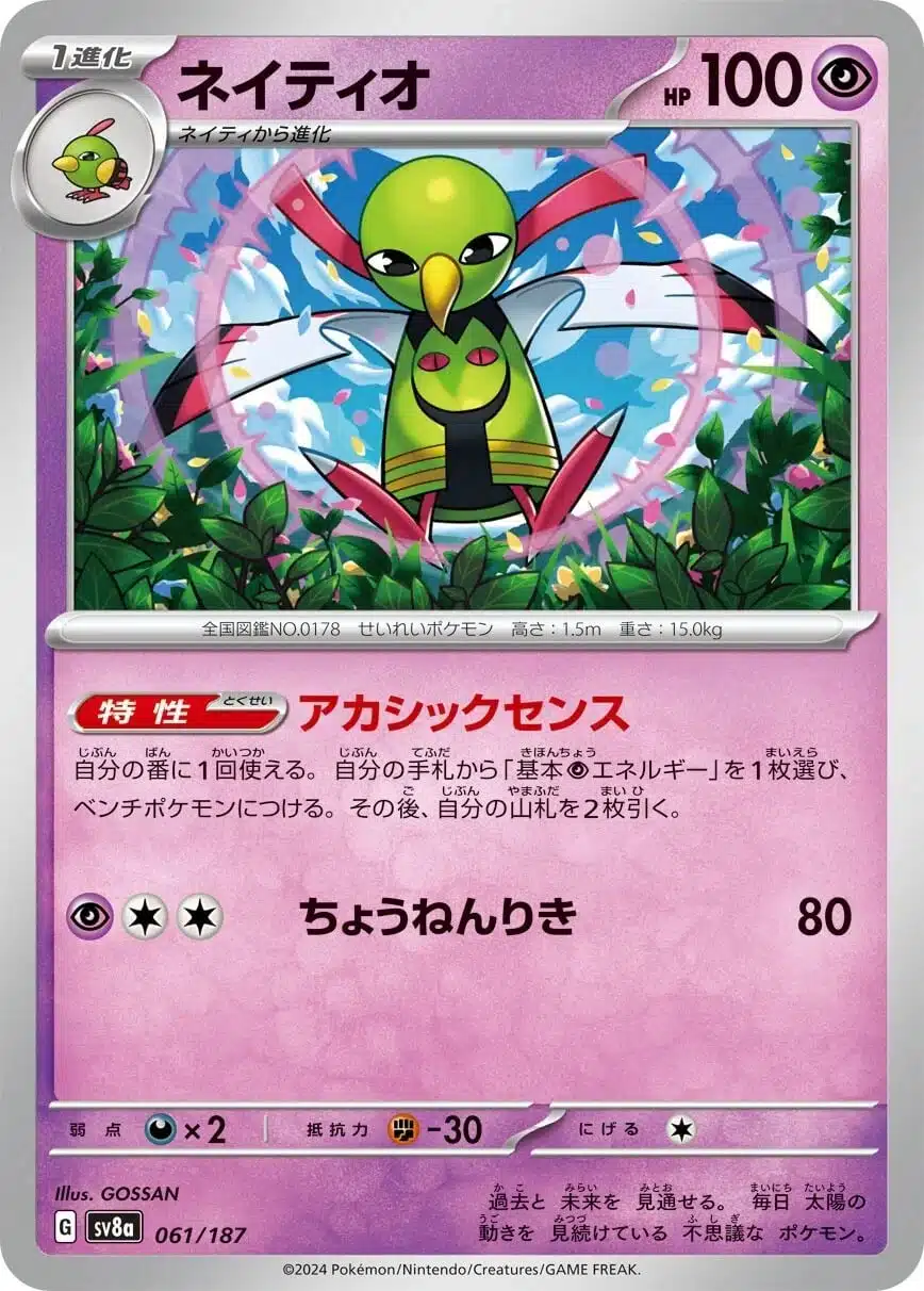 SV8a #061 Xatu Poke Ball