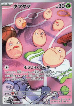 SV7a #065 Exeggcute AR