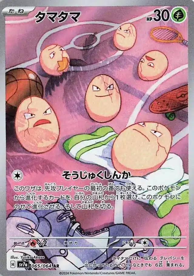 SV7a #065 Exeggcute AR