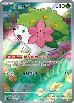 SV9a #066 Shaymin AR