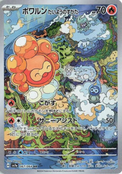 SV7a #067 Castform Sunny Form AR