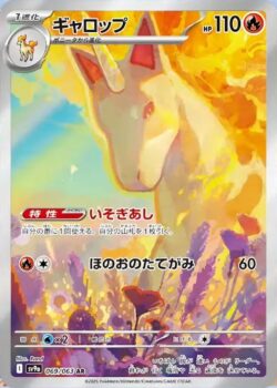 SV9a #069 Rapidash AR
