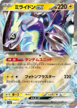 SV4a #071 Miraidon ex RR