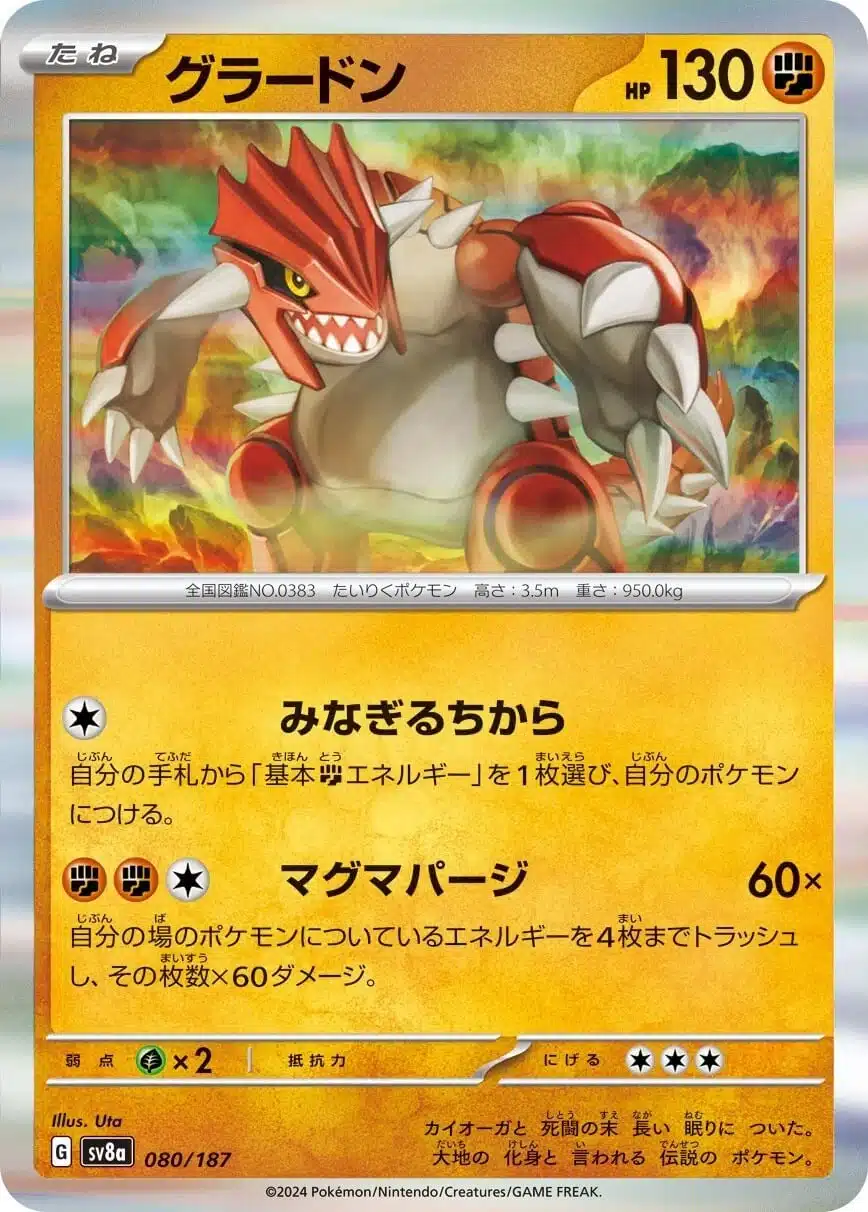 SV8a #080 Groudon Poke Ball