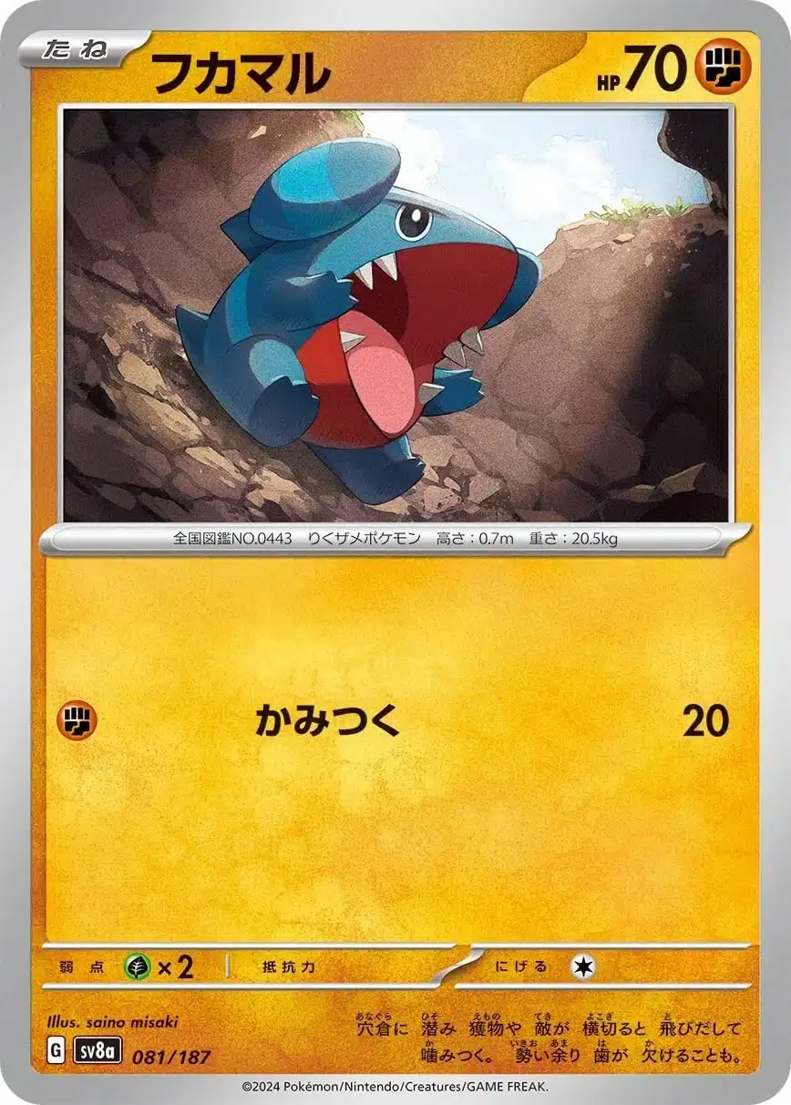SV8a #081 Gible Poke Ball