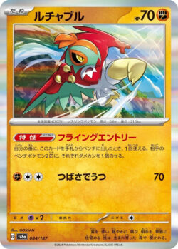 SV8a #084 Hawlucha Master Ball