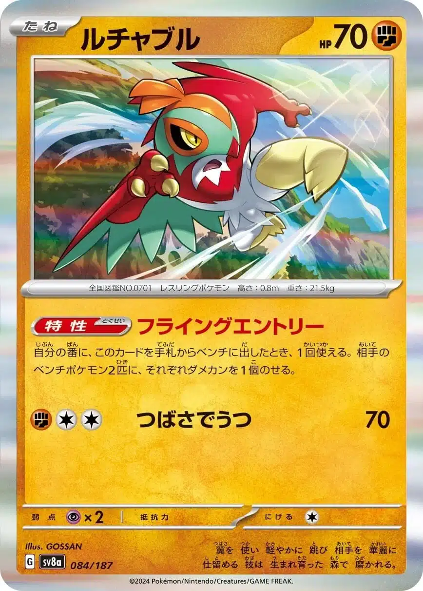 SV8a #084 Hawlucha Poke Ball