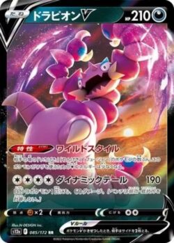 S12a #085 Drapion V RR