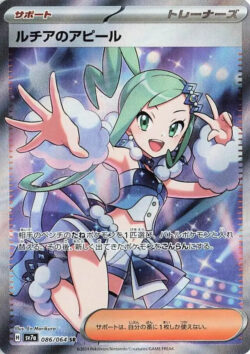 SV7a #086 Lisia's Appeal SR