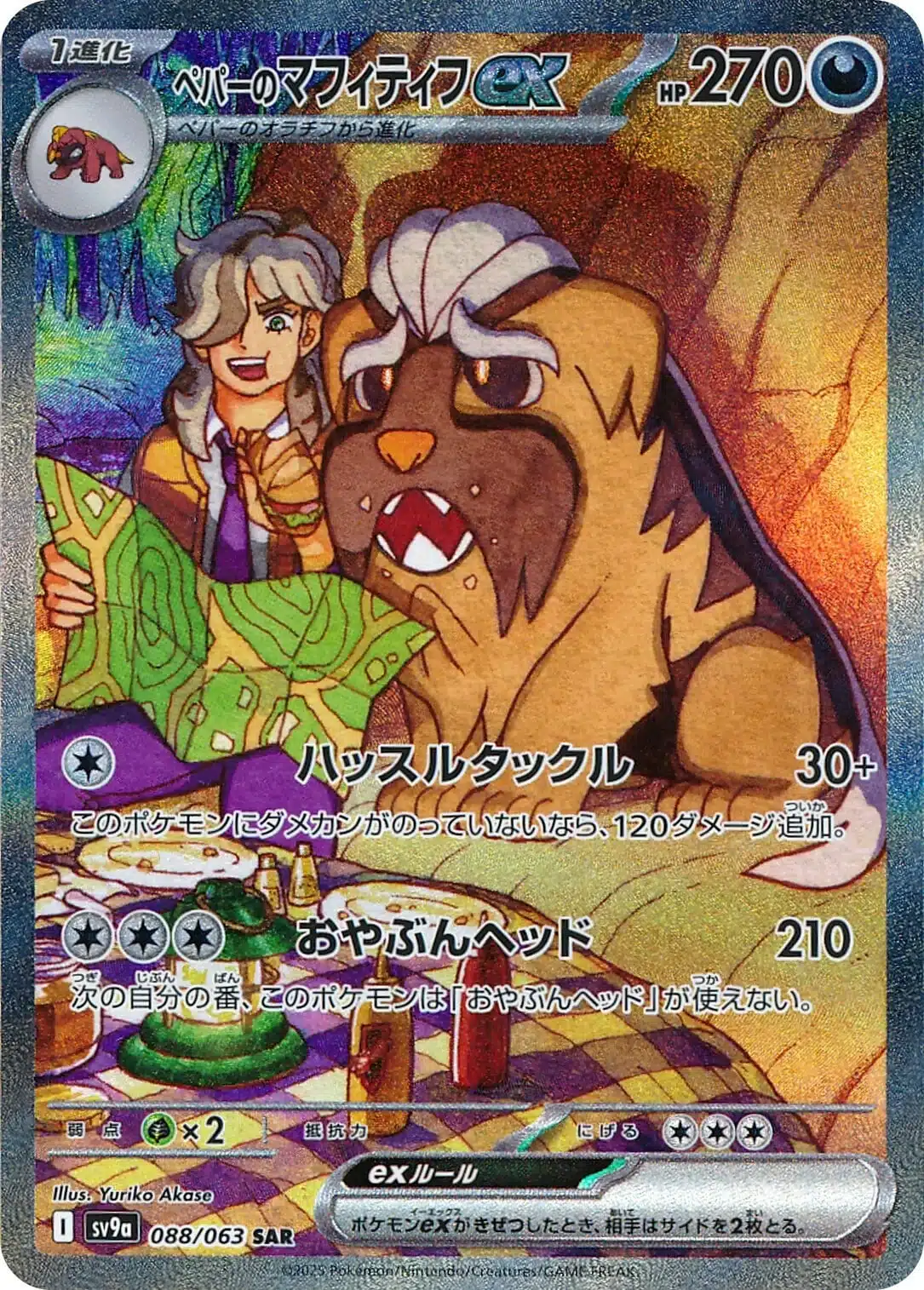 SV9a #088 Arven's Mabosstiffex SAR