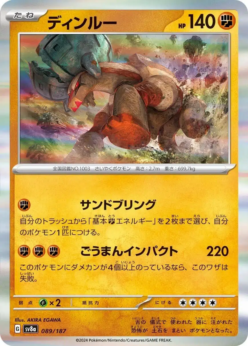 SV8a #089 Ting-Lu Poke Ball