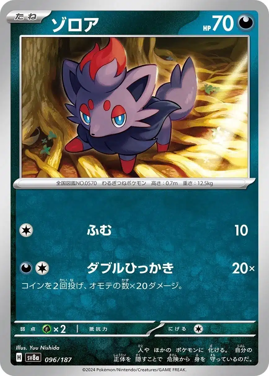 SV8a #096 Zorua Poke Ball