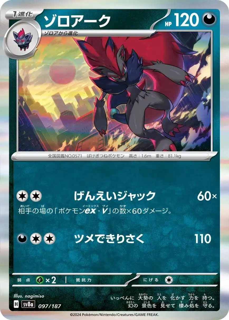 SV8a #097 Zoroark Poke Ball